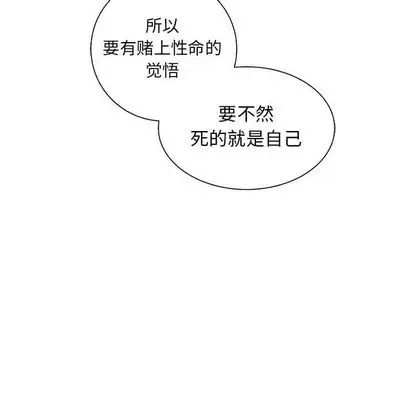复仇之路[顶通]韩漫全集-复仇之路 第42话无删减无遮挡章节图片 