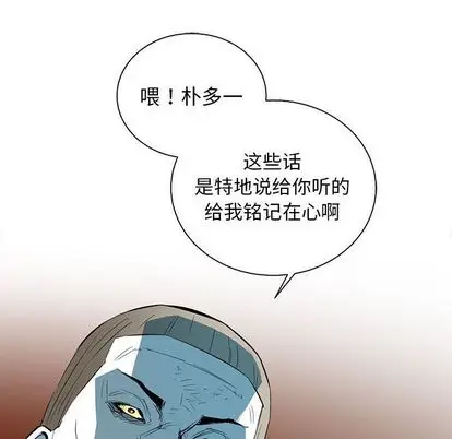 复仇之路[顶通]韩漫全集-复仇之路 第42话无删减无遮挡章节图片 