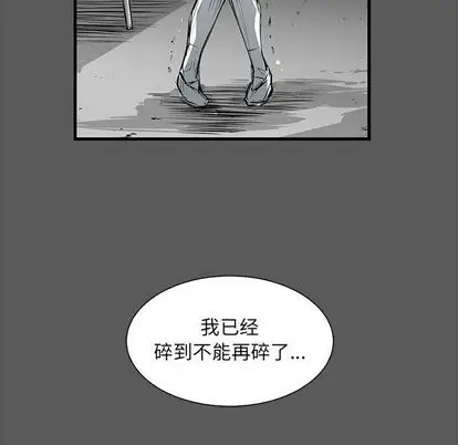 复仇之路[顶通]韩漫全集-复仇之路 第42话无删减无遮挡章节图片 