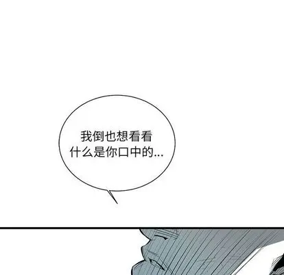复仇之路[顶通]韩漫全集-复仇之路 第42话无删减无遮挡章节图片 