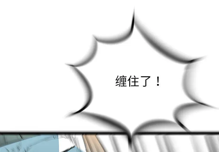 复仇之路[顶通]韩漫全集-第 43 话无删减无遮挡章节图片 