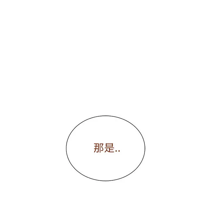 复仇之路[顶通]韩漫全集-第 43 话无删减无遮挡章节图片 