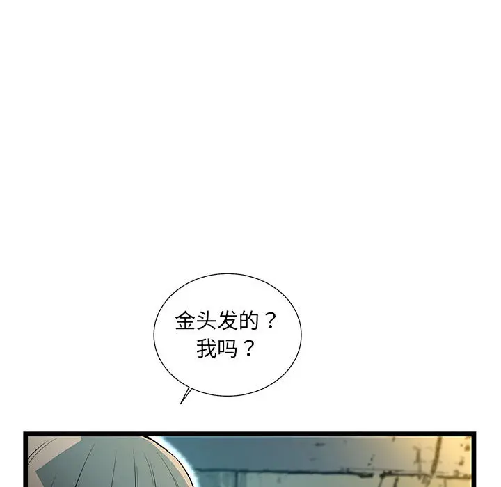 复仇之路[顶通]韩漫全集-第 43 话无删减无遮挡章节图片 