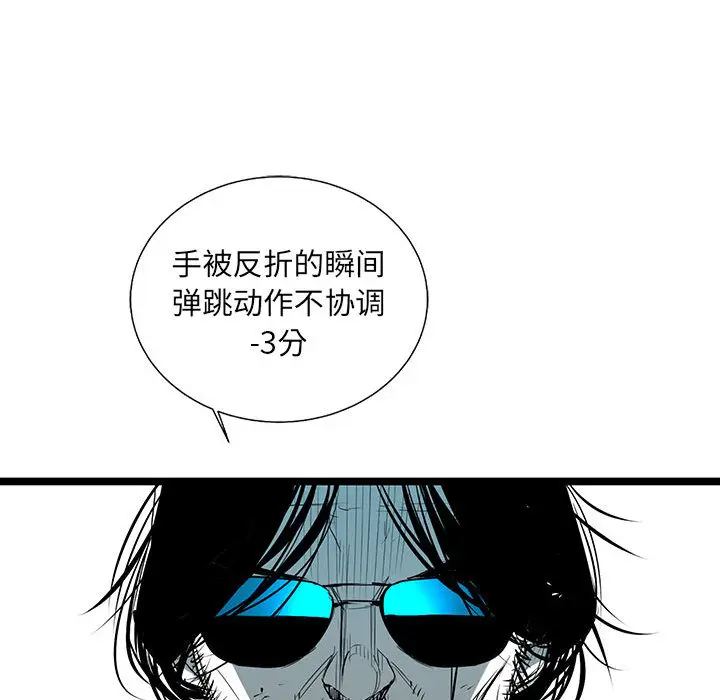 复仇之路[顶通]韩漫全集-第 43 话无删减无遮挡章节图片 