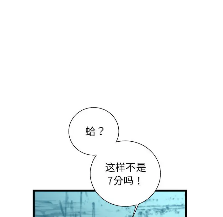 复仇之路[顶通]韩漫全集-第 43 话无删减无遮挡章节图片 