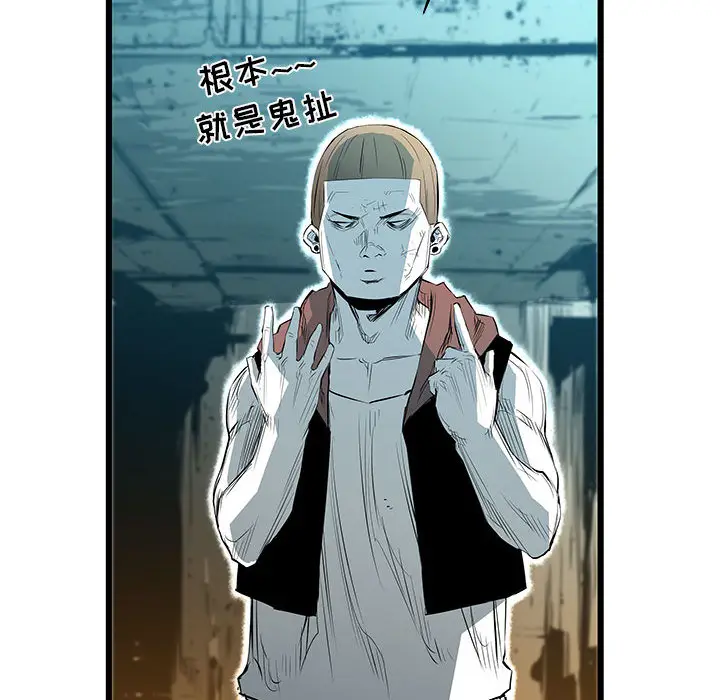 复仇之路[顶通]韩漫全集-第 43 话无删减无遮挡章节图片 