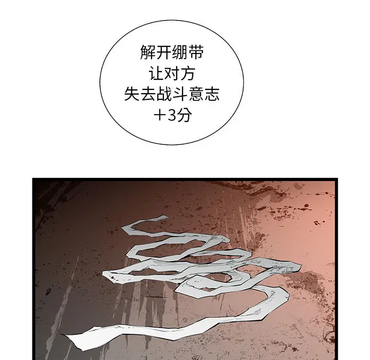 复仇之路[顶通]韩漫全集-第 43 话无删减无遮挡章节图片 