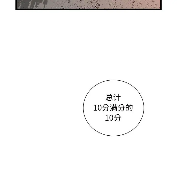 复仇之路[顶通]韩漫全集-第 43 话无删减无遮挡章节图片 