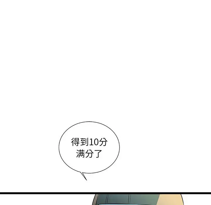 复仇之路[顶通]韩漫全集-第 43 话无删减无遮挡章节图片 