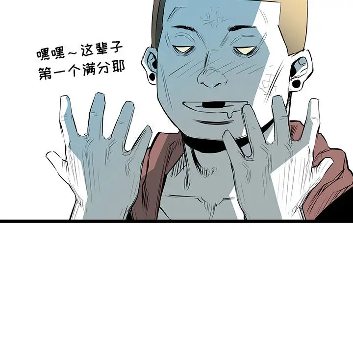 复仇之路[顶通]韩漫全集-第 43 话无删减无遮挡章节图片 
