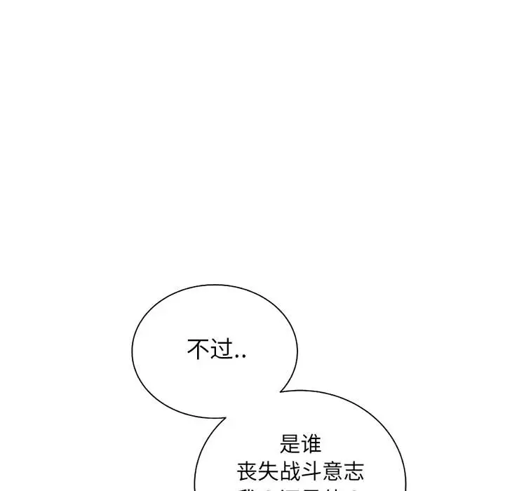 复仇之路[顶通]韩漫全集-第 43 话无删减无遮挡章节图片 