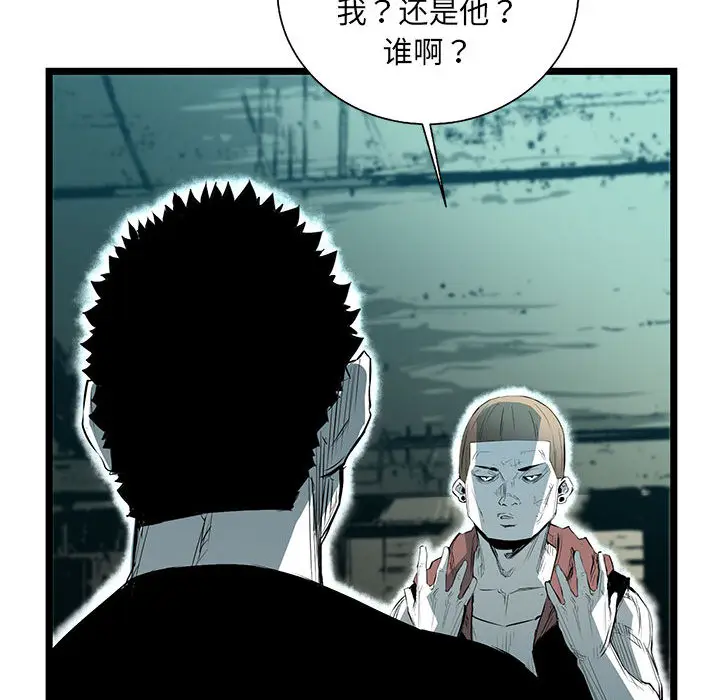 复仇之路[顶通]韩漫全集-第 43 话无删减无遮挡章节图片 