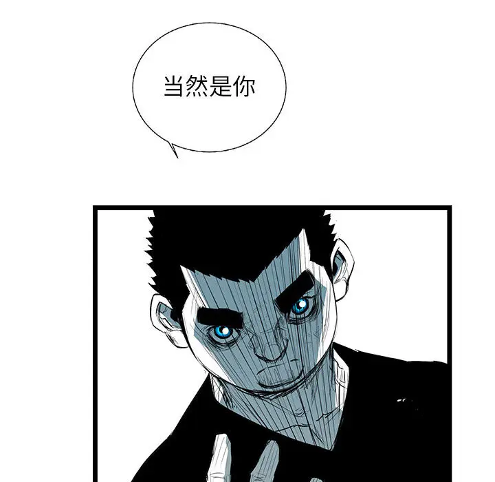 复仇之路[顶通]韩漫全集-第 43 话无删减无遮挡章节图片 