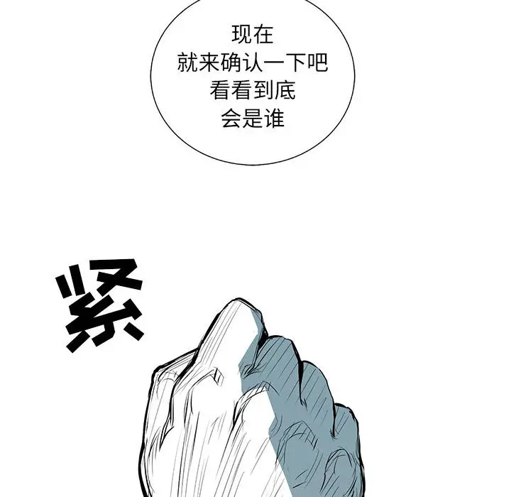 复仇之路[顶通]韩漫全集-第 43 话无删减无遮挡章节图片 