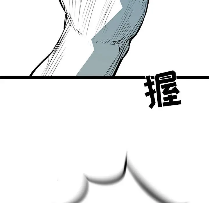 复仇之路[顶通]韩漫全集-第 43 话无删减无遮挡章节图片 