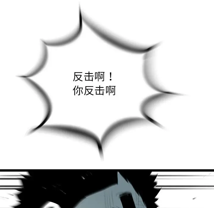 复仇之路[顶通]韩漫全集-第 43 话无删减无遮挡章节图片 