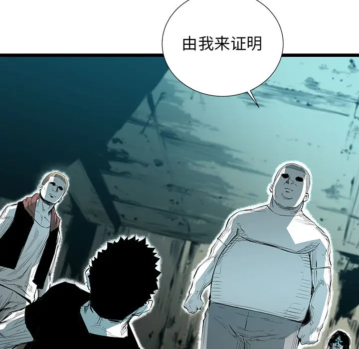 复仇之路[顶通]韩漫全集-第 43 话无删减无遮挡章节图片 