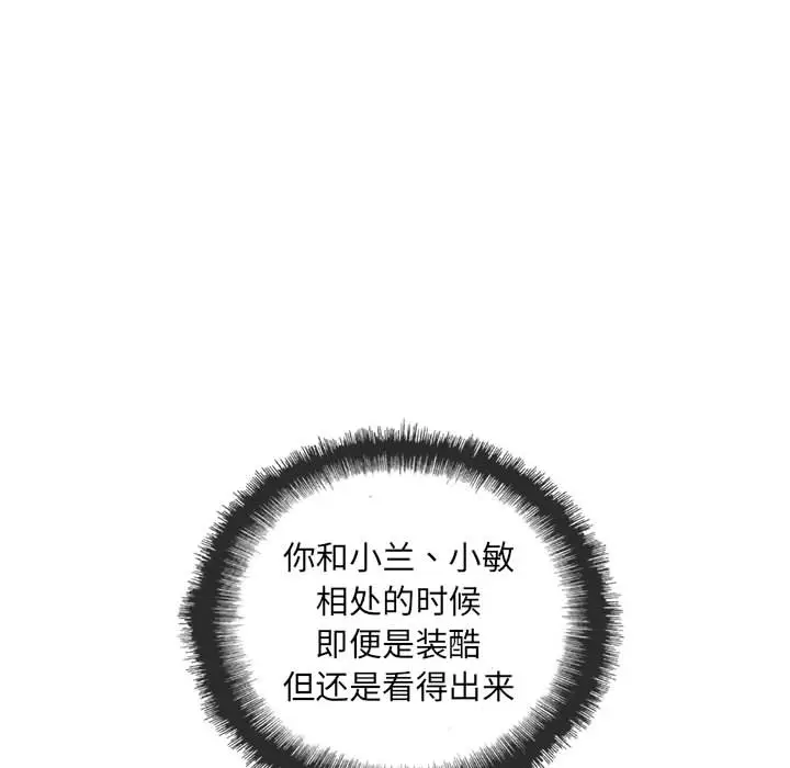复仇之路[顶通]韩漫全集-第 43 话无删减无遮挡章节图片 