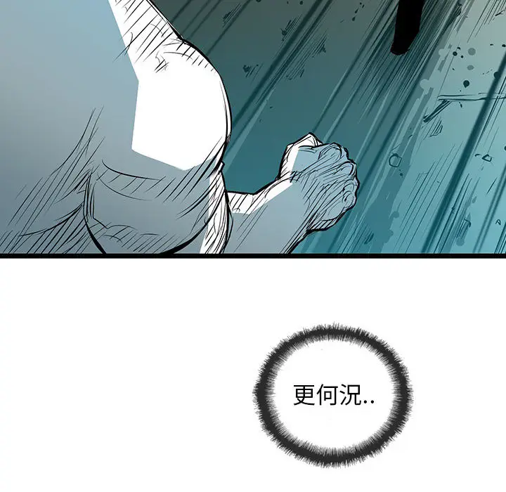 复仇之路[顶通]韩漫全集-第 43 话无删减无遮挡章节图片 