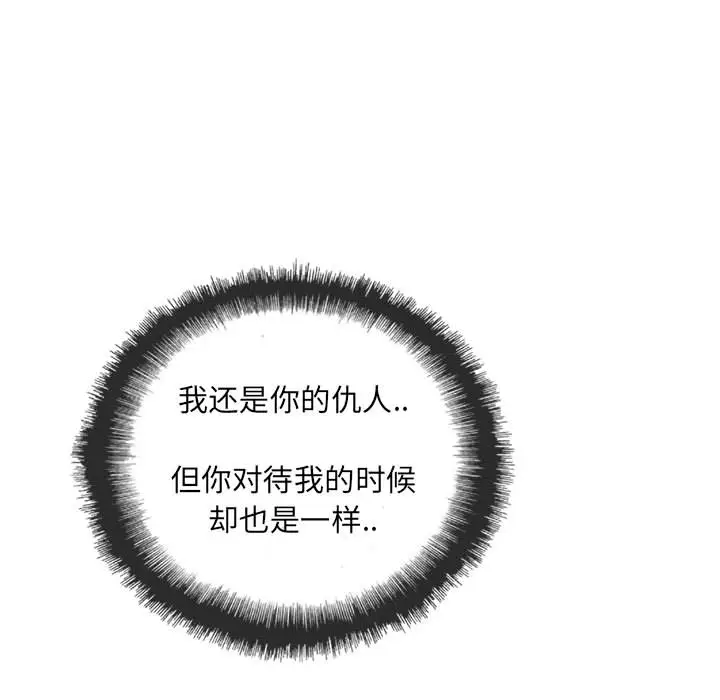 复仇之路[顶通]韩漫全集-第 43 话无删减无遮挡章节图片 