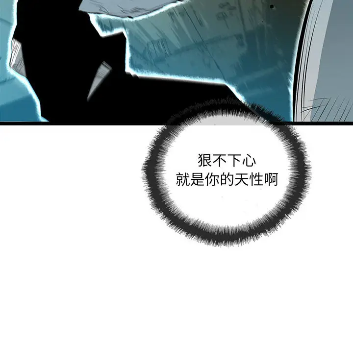 复仇之路[顶通]韩漫全集-第 43 话无删减无遮挡章节图片 