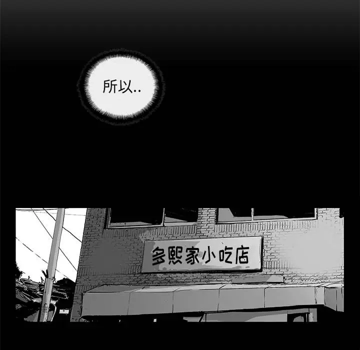 复仇之路[顶通]韩漫全集-第 43 话无删减无遮挡章节图片 