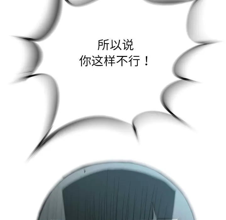 复仇之路[顶通]韩漫全集-第 43 话无删减无遮挡章节图片 