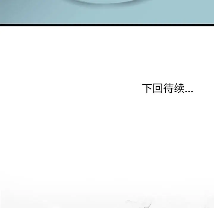 复仇之路[顶通]韩漫全集-第 43 话无删减无遮挡章节图片 