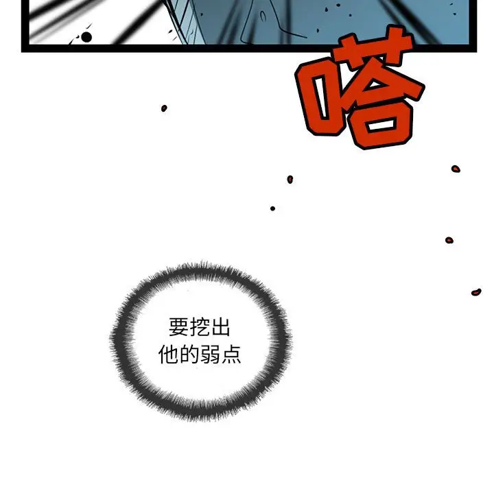 复仇之路[顶通]韩漫全集-第 45 话无删减无遮挡章节图片 