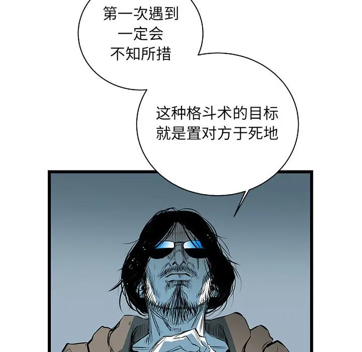 复仇之路[顶通]韩漫全集-第 45 话无删减无遮挡章节图片 