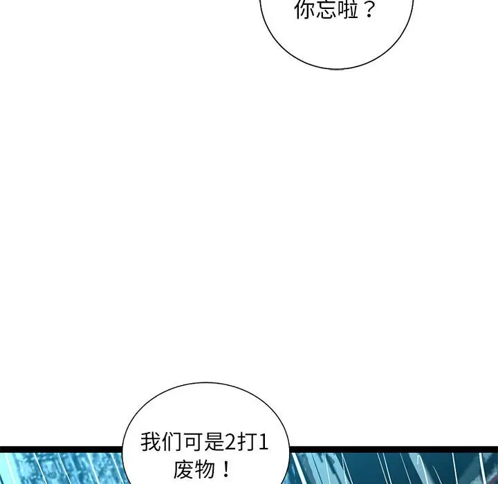 复仇之路[顶通]韩漫全集-第 45 话无删减无遮挡章节图片 