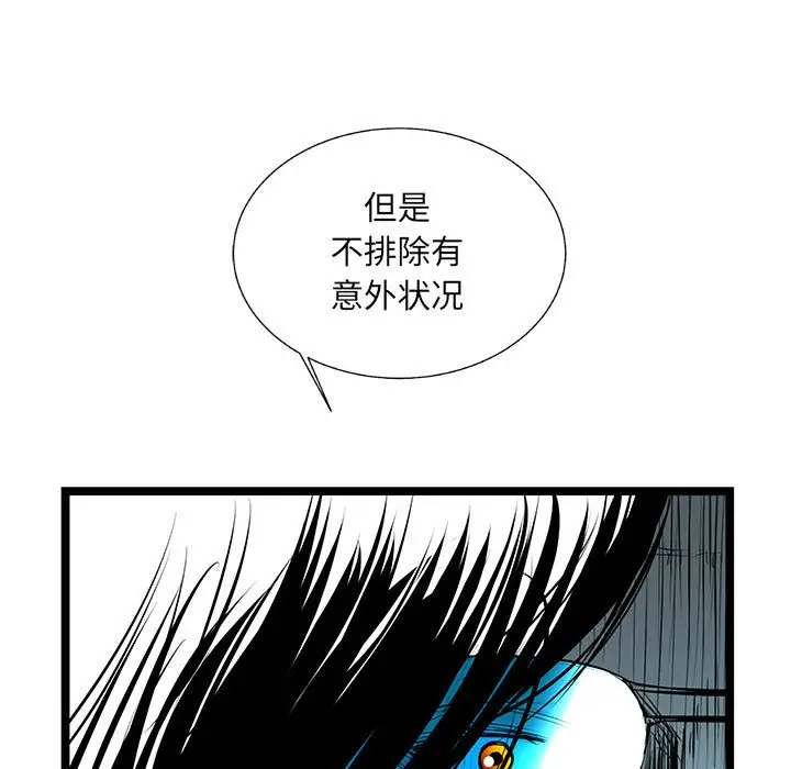 复仇之路[顶通]韩漫全集-第 45 话无删减无遮挡章节图片 