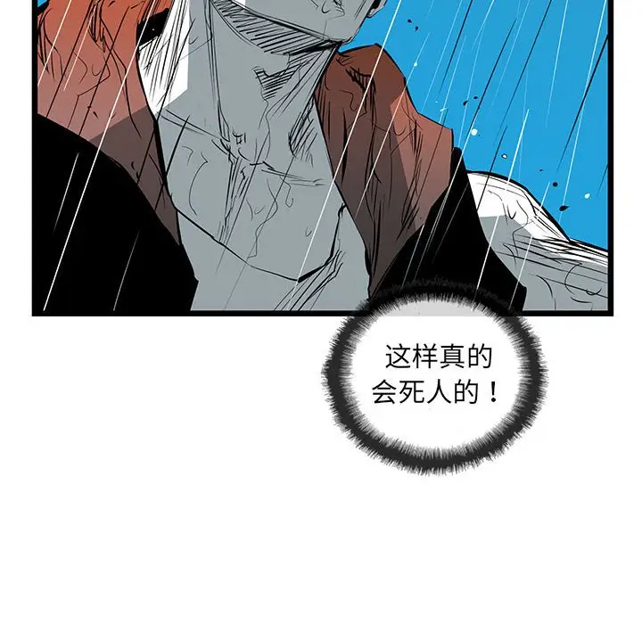 复仇之路[顶通]韩漫全集-第 45 话无删减无遮挡章节图片 