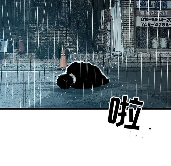 复仇之路[顶通]韩漫全集-第 45 话无删减无遮挡章节图片 