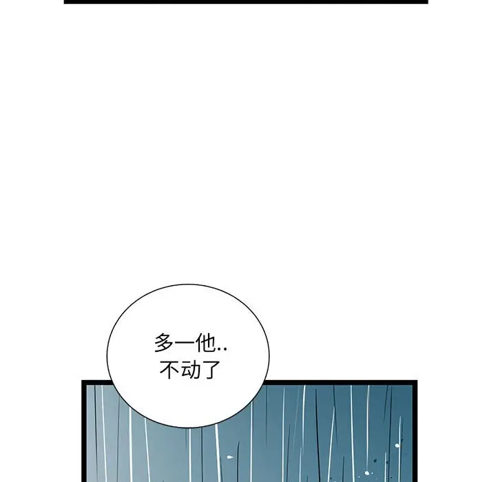 复仇之路[顶通]韩漫全集-第 45 话无删减无遮挡章节图片 