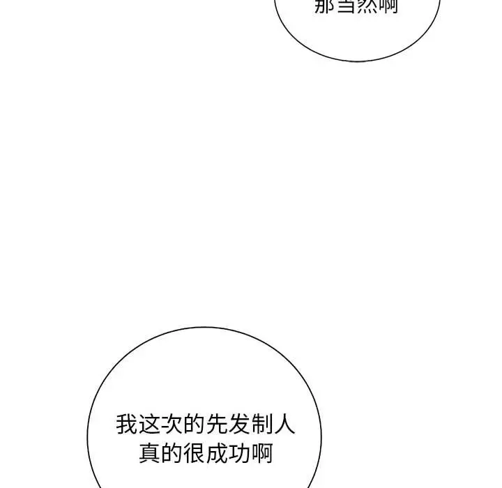 复仇之路[顶通]韩漫全集-第 45 话无删减无遮挡章节图片 