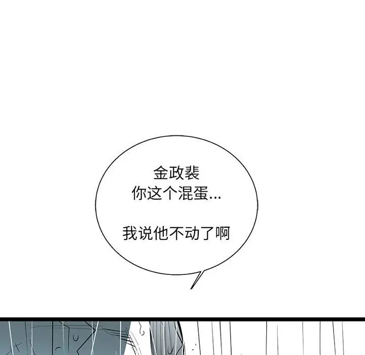 复仇之路[顶通]韩漫全集-第 45 话无删减无遮挡章节图片 