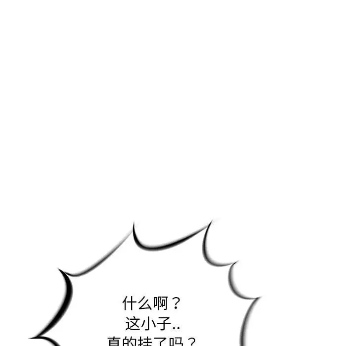 复仇之路[顶通]韩漫全集-第 45 话无删减无遮挡章节图片 