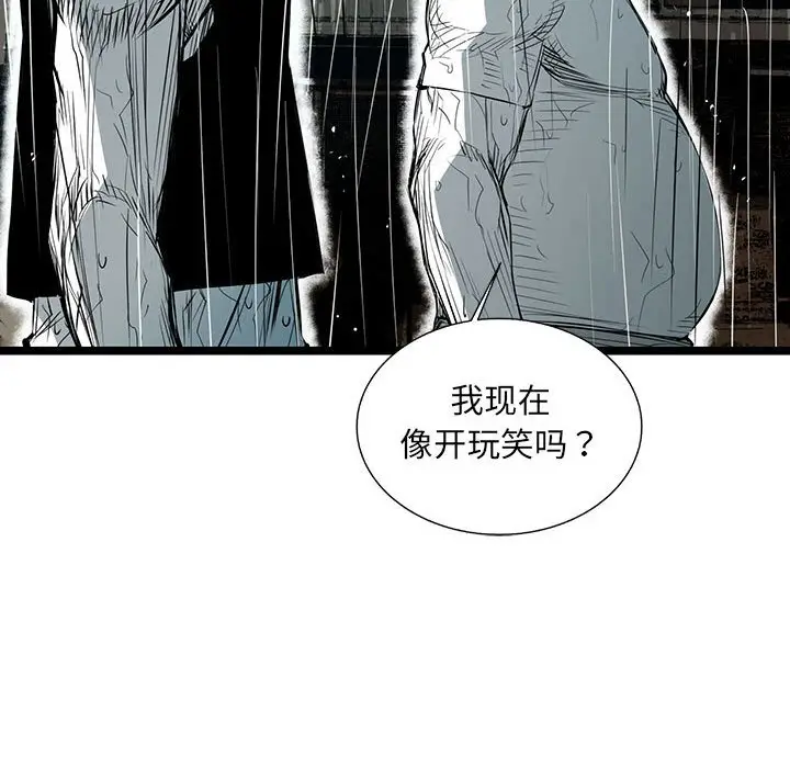 复仇之路[顶通]韩漫全集-第 45 话无删减无遮挡章节图片 