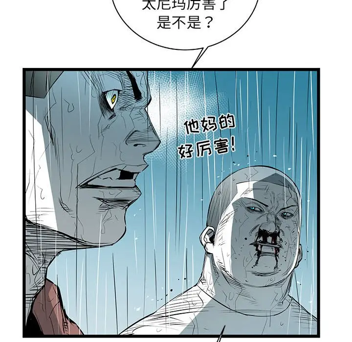 复仇之路[顶通]韩漫全集-第 45 话无删减无遮挡章节图片 