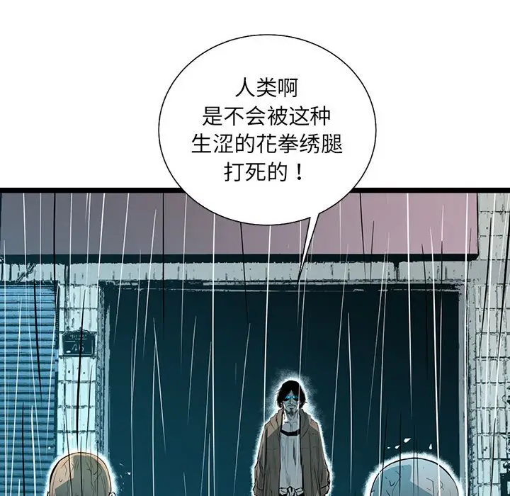 复仇之路[顶通]韩漫全集-第 45 话无删减无遮挡章节图片 