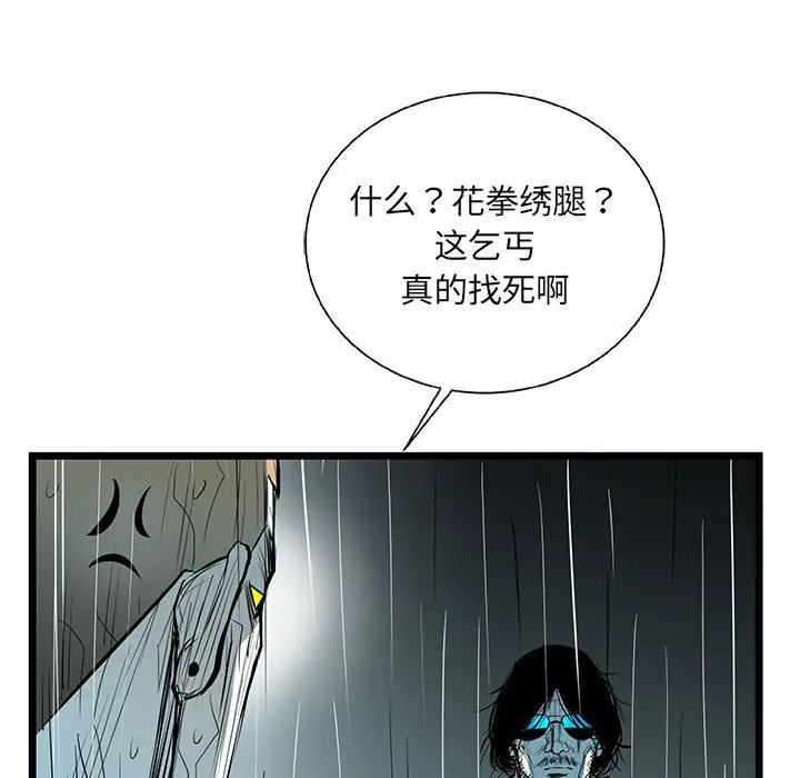 复仇之路[顶通]韩漫全集-第 45 话无删减无遮挡章节图片 