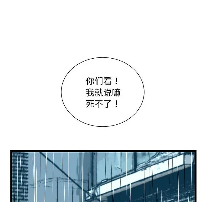 复仇之路[顶通]韩漫全集-第 45 话无删减无遮挡章节图片 