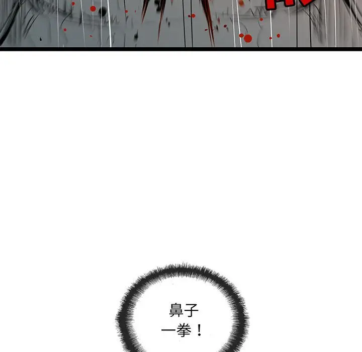 复仇之路[顶通]韩漫全集-第 45 话无删减无遮挡章节图片 