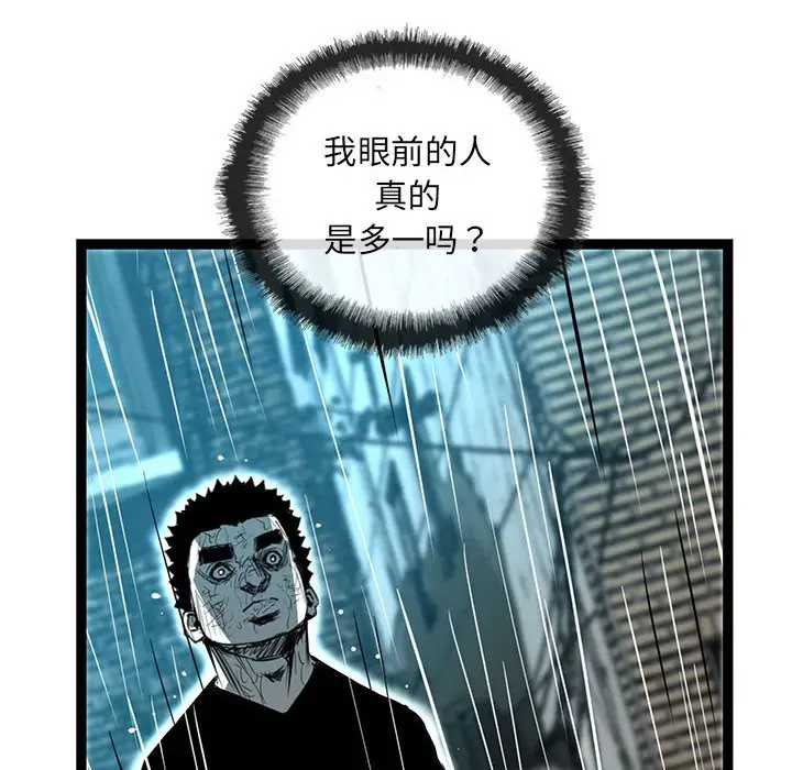 复仇之路[顶通]韩漫全集-第 45 话无删减无遮挡章节图片 