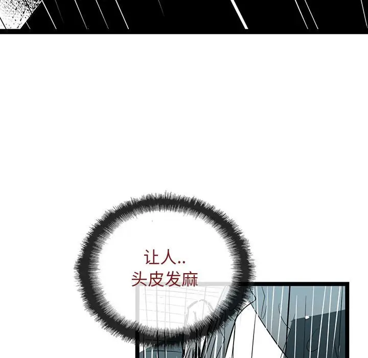 复仇之路[顶通]韩漫全集-第 45 话无删减无遮挡章节图片 