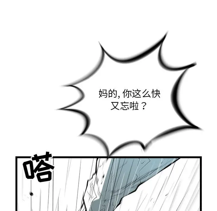 复仇之路[顶通]韩漫全集-第 45 话无删减无遮挡章节图片 