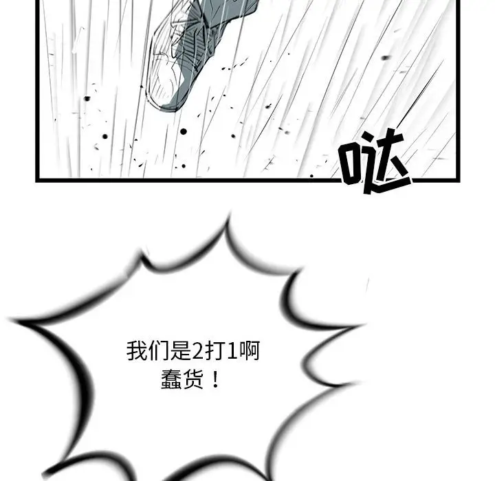 复仇之路[顶通]韩漫全集-第 45 话无删减无遮挡章节图片 
