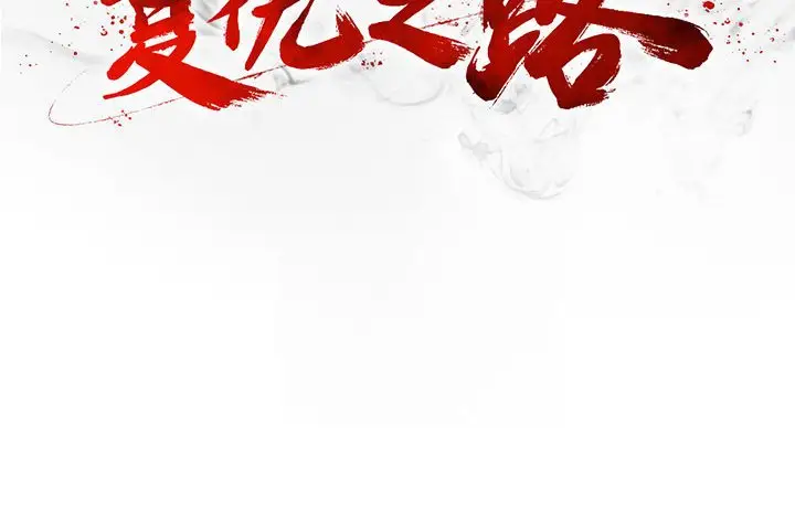 复仇之路[顶通]韩漫全集-第 45 话无删减无遮挡章节图片 