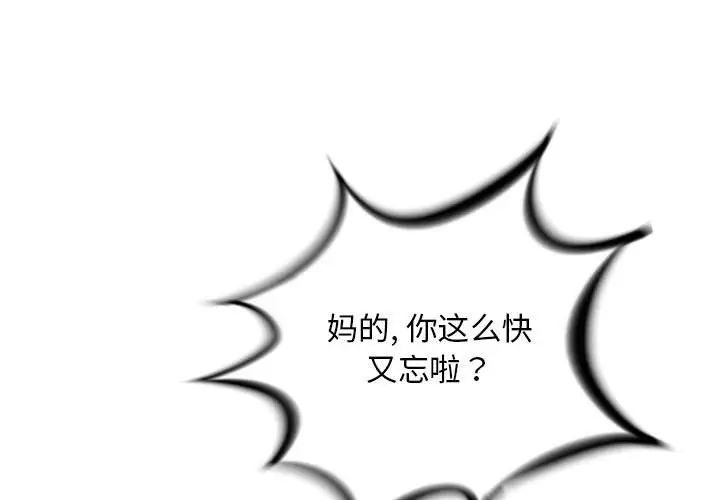 复仇之路[顶通]韩漫全集-第 46 话无删减无遮挡章节图片 